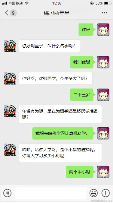 聊天截图.png