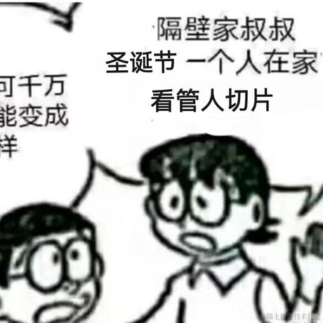 无雨猫猫于2022-12-26 01:26发布的图片