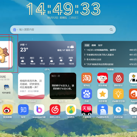 一个前端老六于2023-05-12 14:50发布的图片