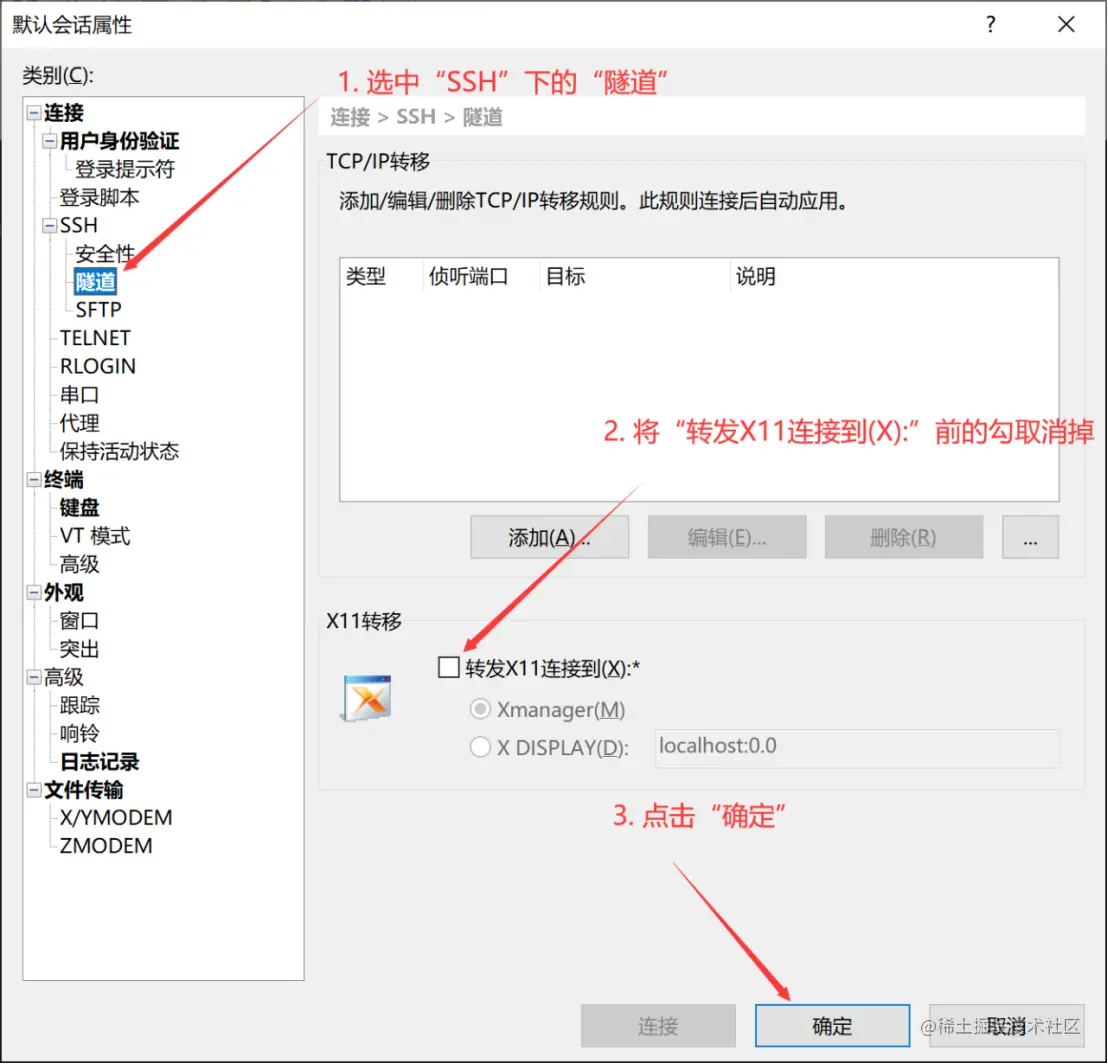  xshell warningthe remote ssh server rejected x11 forwarding request