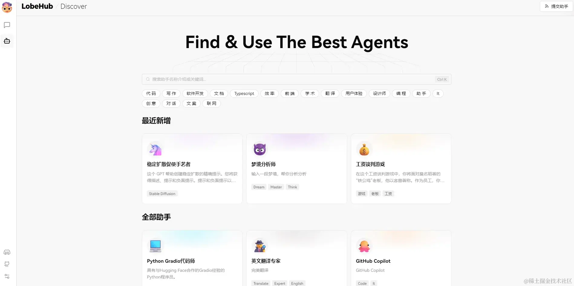 ai-chatgpt-lobechat-3.webp