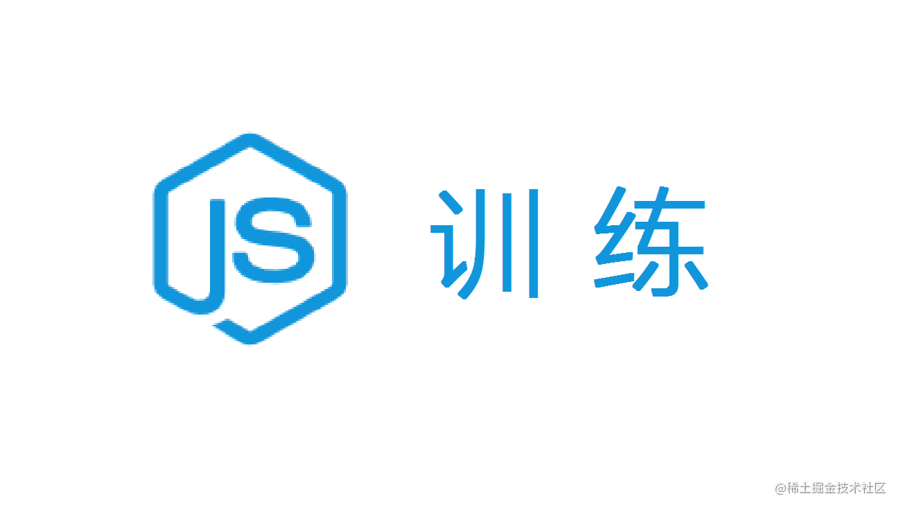 javascript日常训练