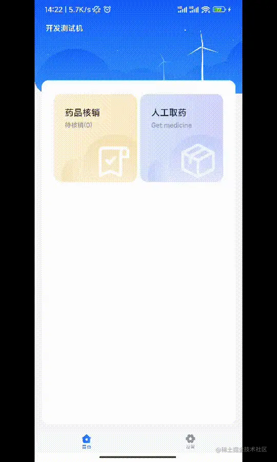 吸顶效果project.gif