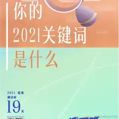酱豆腐文化宫于2021-12-13 16:31发布的图片