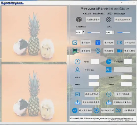 高精度家禽猪检测识别系统1949.png