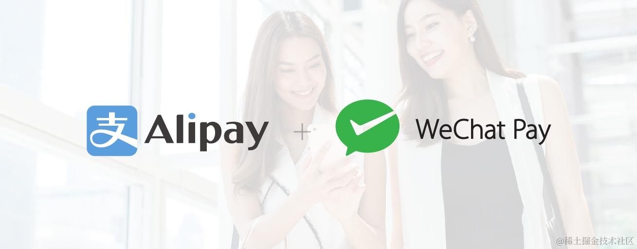 alipay-and-wechat-pay.jpeg