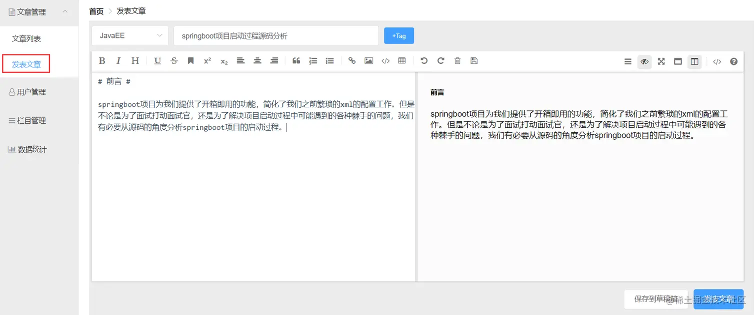 vblog_editAarticle.png