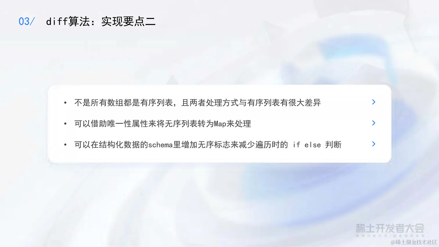 2022年稀土-陈旭-可视化开发模式下多人协同开发功能的架构和实现_页面_27.jpg