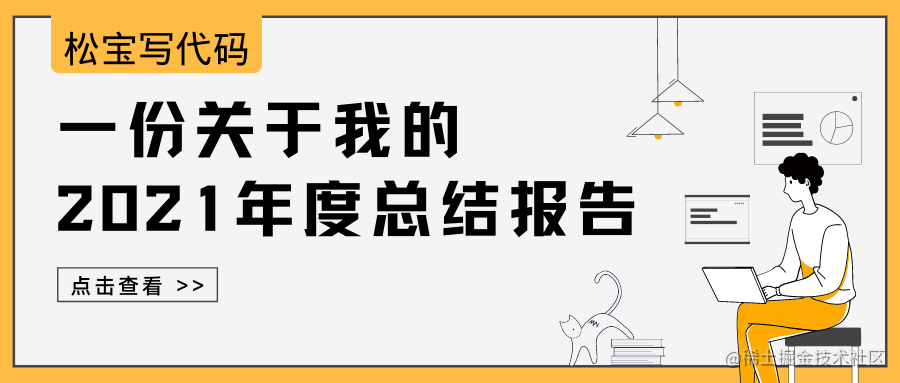 年终总结