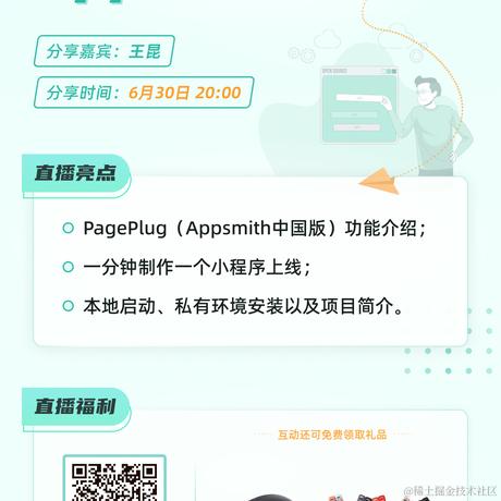 Appsmith_静静于2022-06-23 17:19发布的图片
