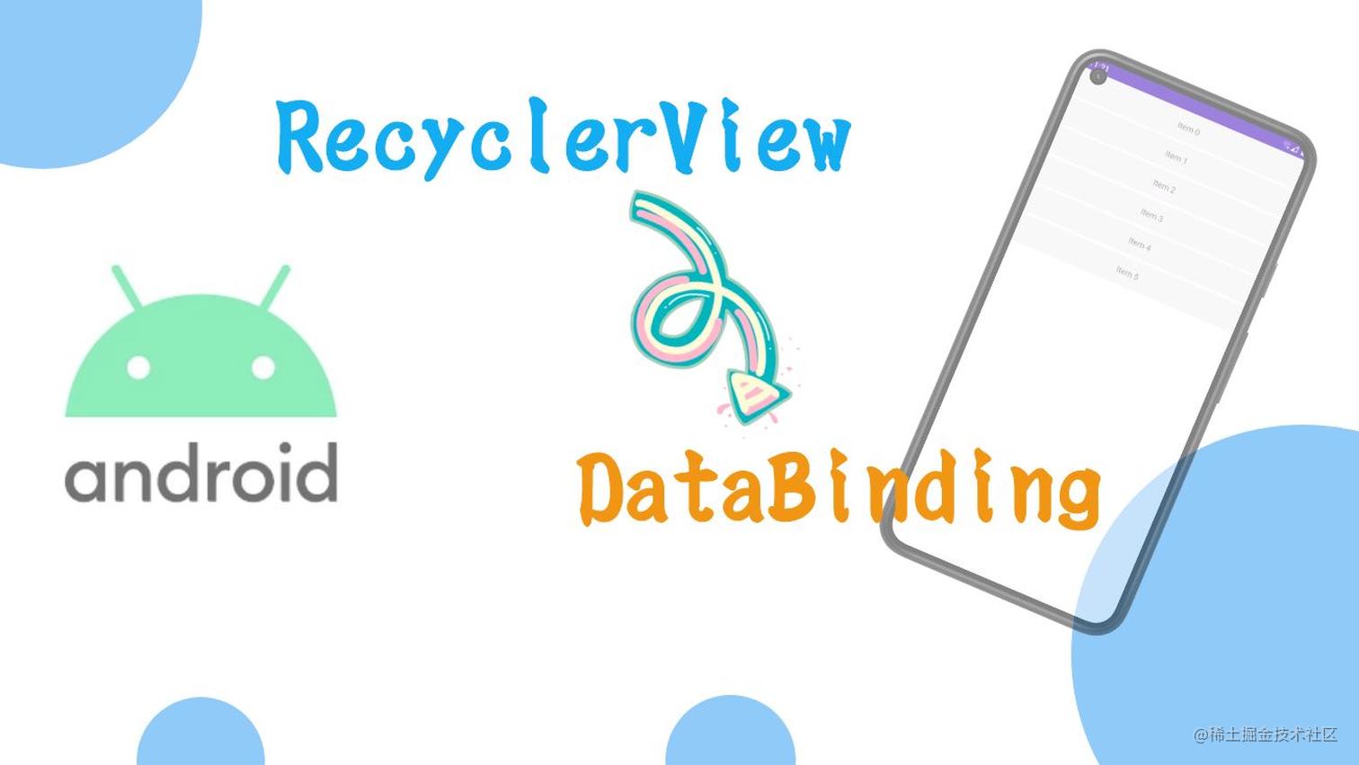 Android基于DataBinding封装RecyclerView实现快速列表开发