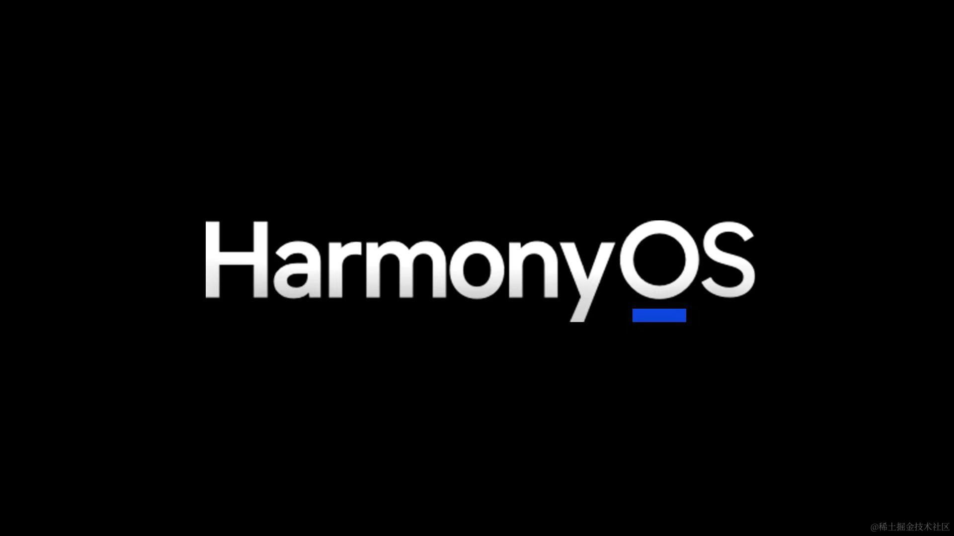 HarmonyOS应用开发者认证
