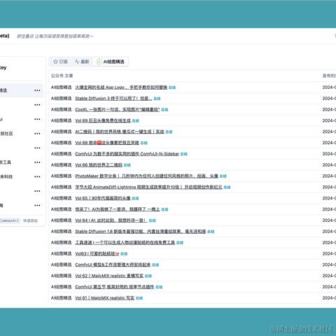 AI绘图精选于2024-05-06 16:26发布的图片