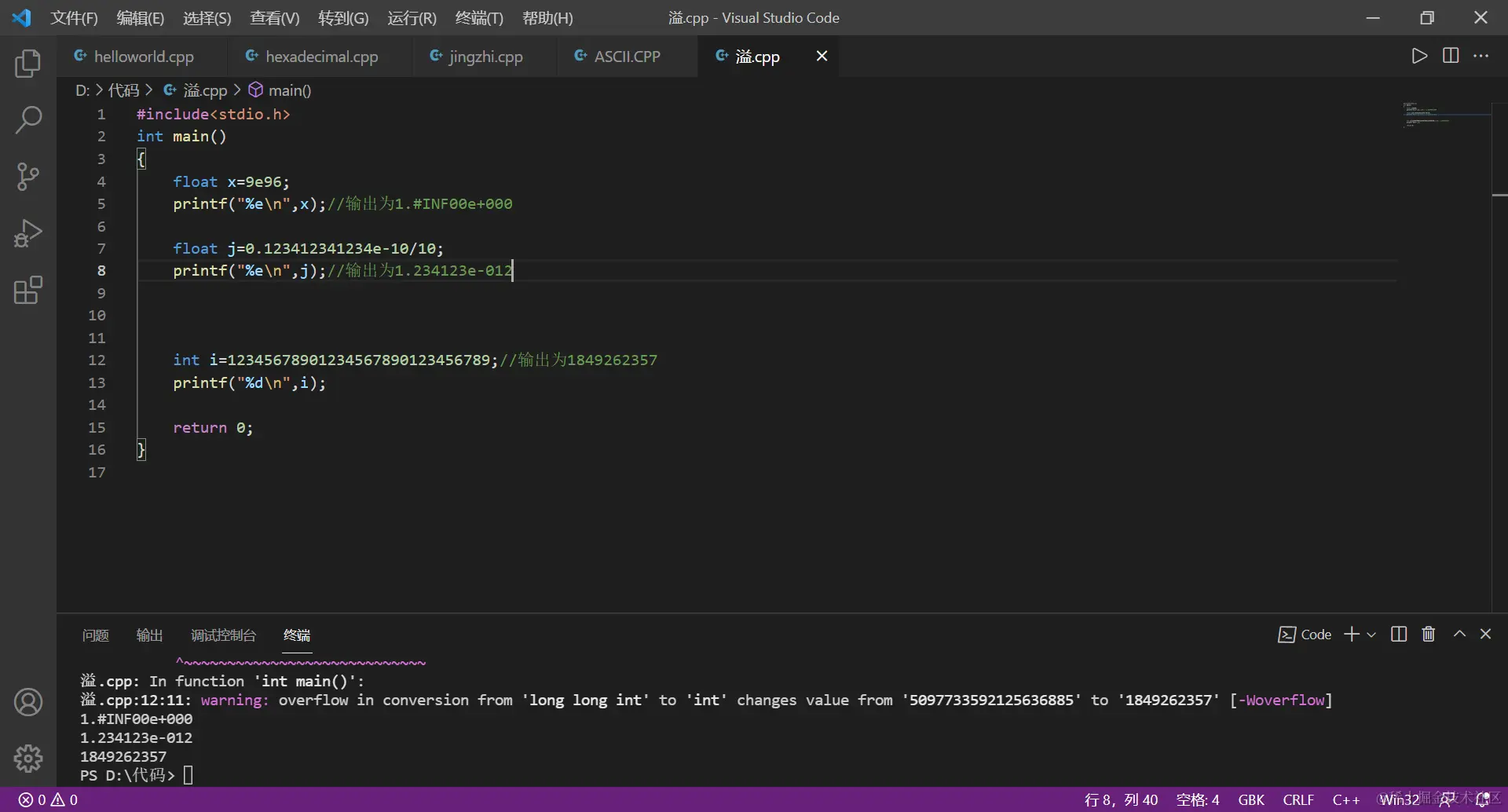 溢.cpp - Visual Studio Code 2021_11_21 22_30_12.png