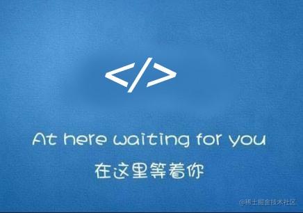前端相关