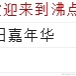 用户5610042292319于2022-11-21 23:57发布的图片