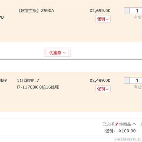 吃鸡全靠我送包于2021-08-31 15:19发布的图片