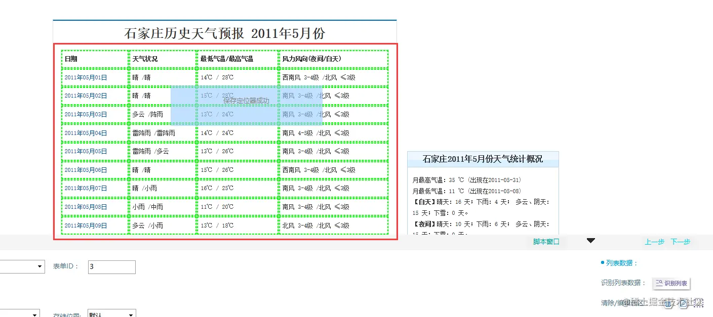 图片 18.png