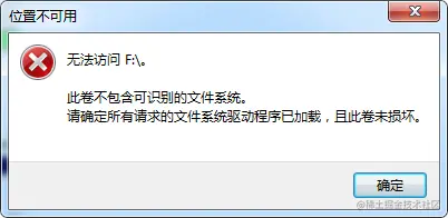 请确定所有请求的文件系统驱动程序已加载，且此卷未损坏 chkdsk无法修复数据恢复方式