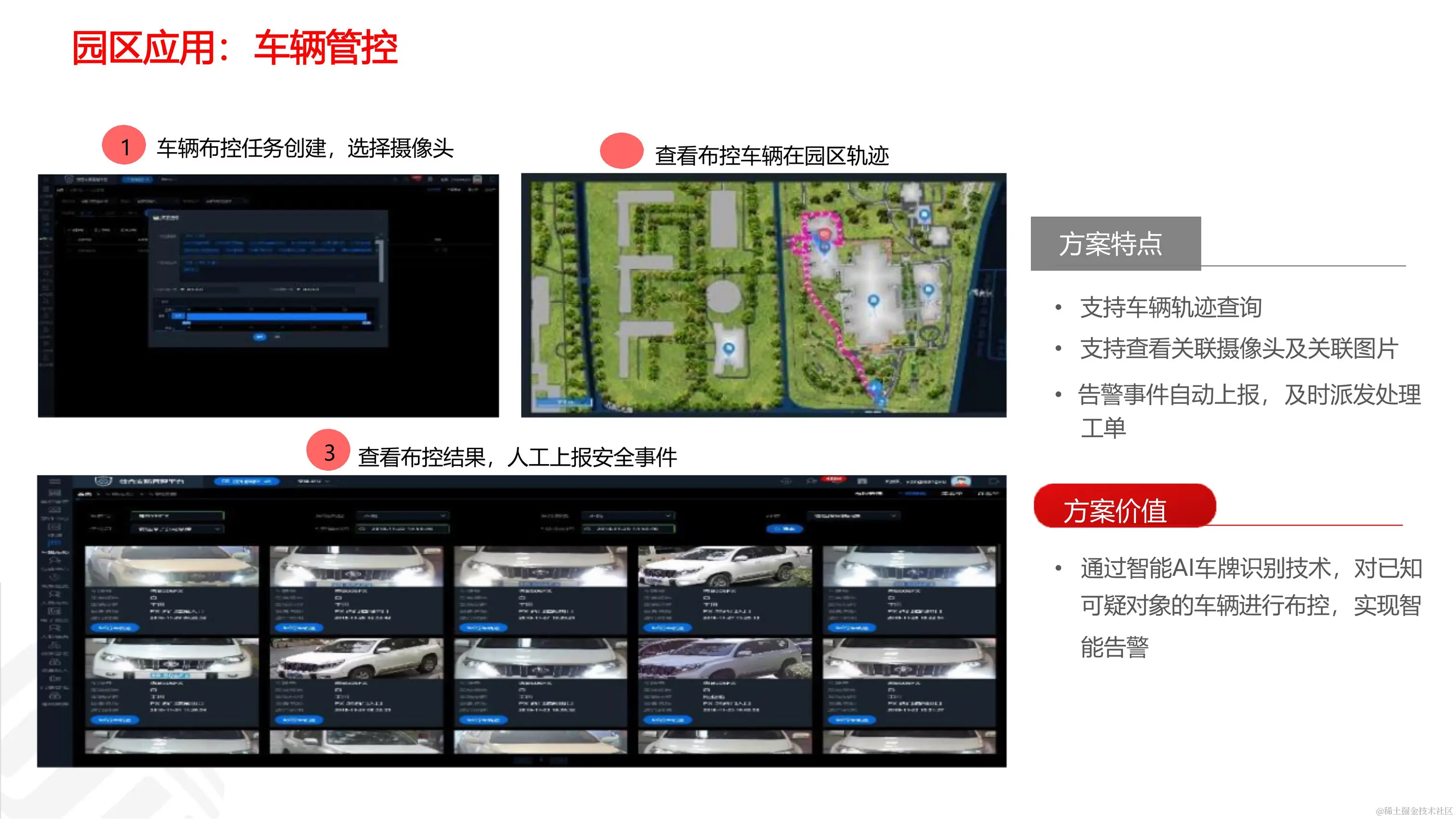 030916273410_05G智慧工业园区解决方案_31.jpg