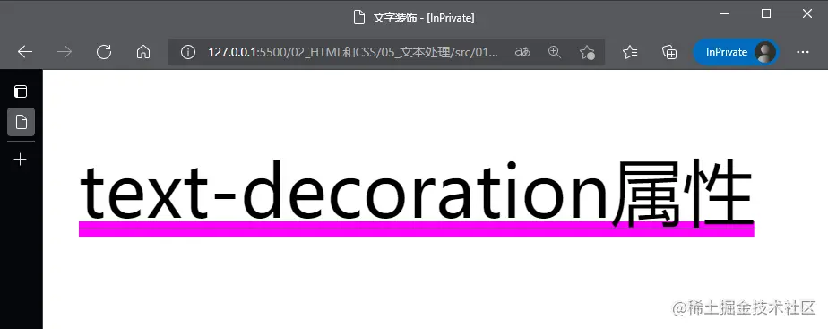 01_text-decoration属性.png