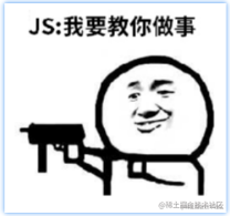  JS基础