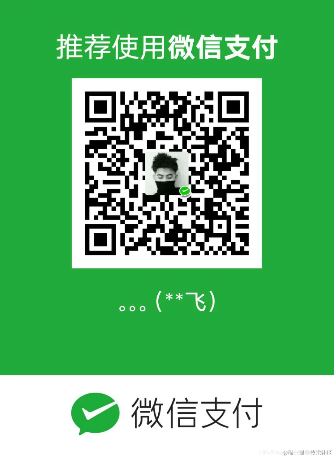 博客-收款码.jpeg