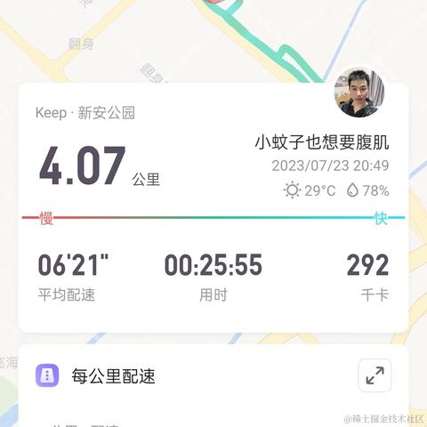 练腹肌的小蚊子于2023-08-07 10:42发布的图片