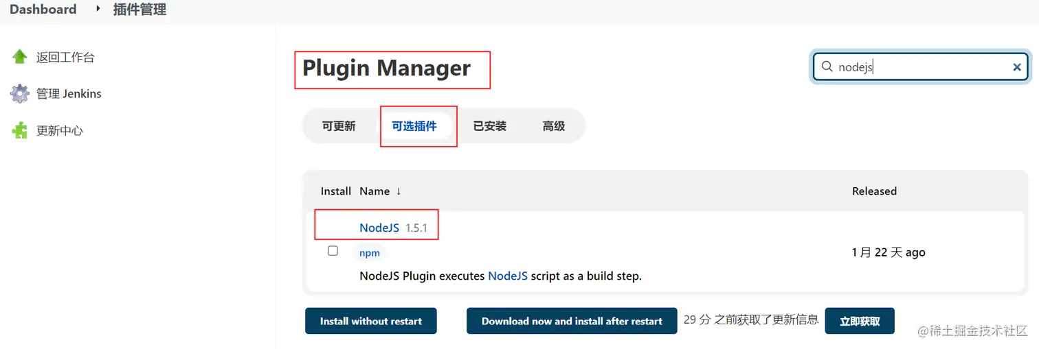 jenkins-plugin-nodejs.png