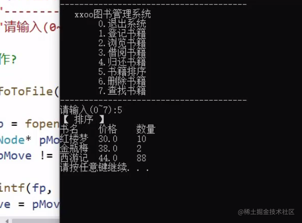 C/C++ programming notes: Library management system (C language linked ...