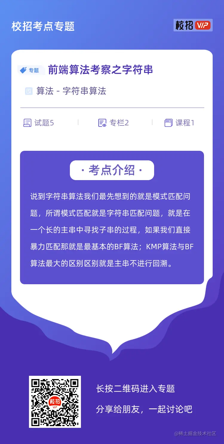 校招考点专题宣传单 (2).png