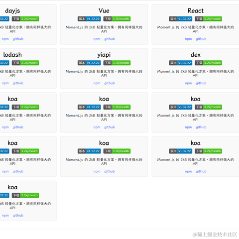 前端之虎陈随易于2023-08-02 08:01发布的图片