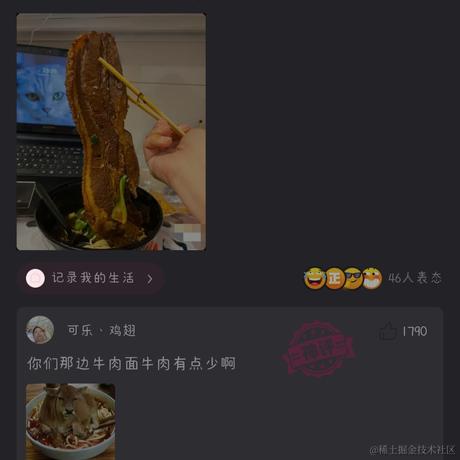 吃饭发现不饿于2022-07-31 19:20发布的图片