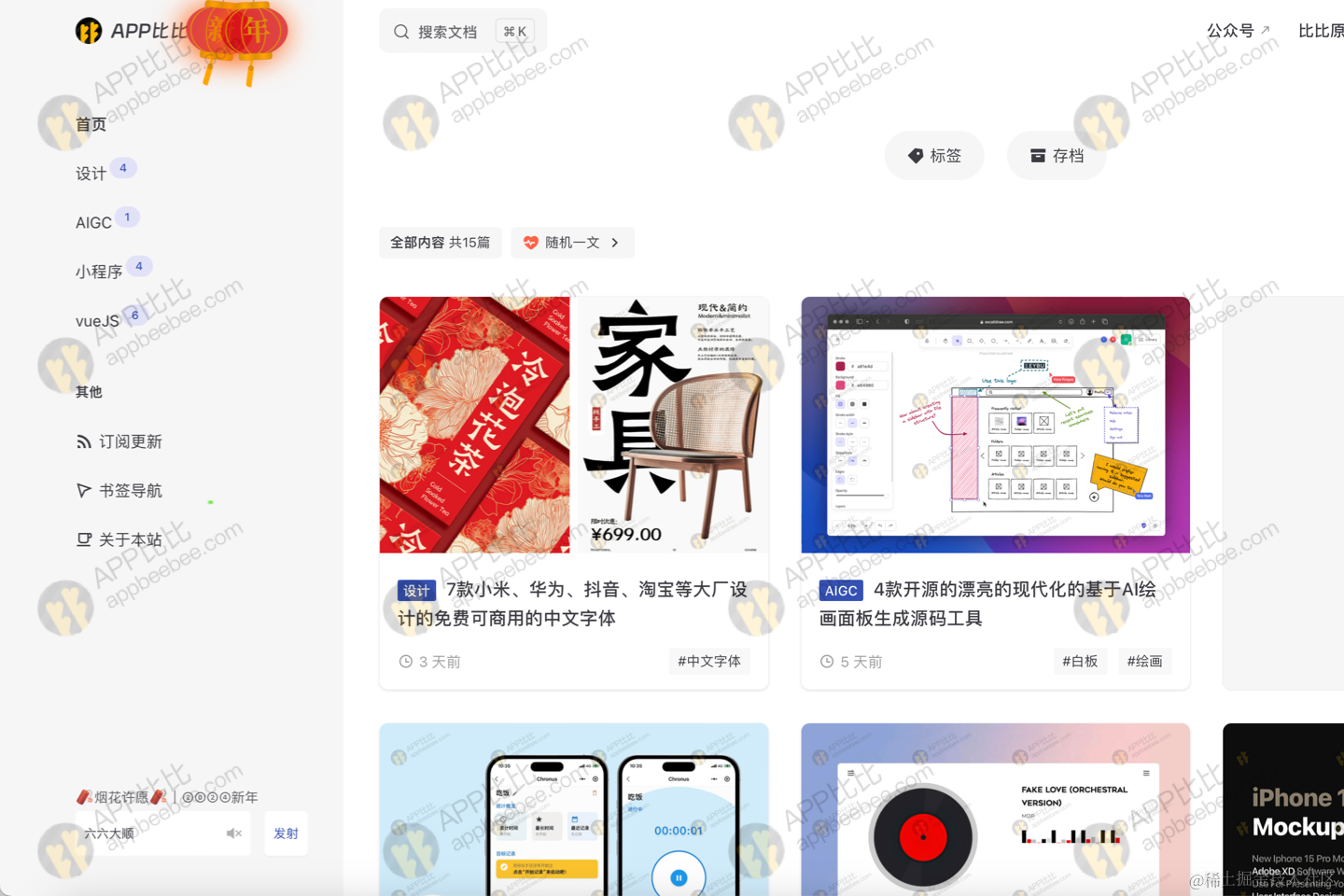 作品开源