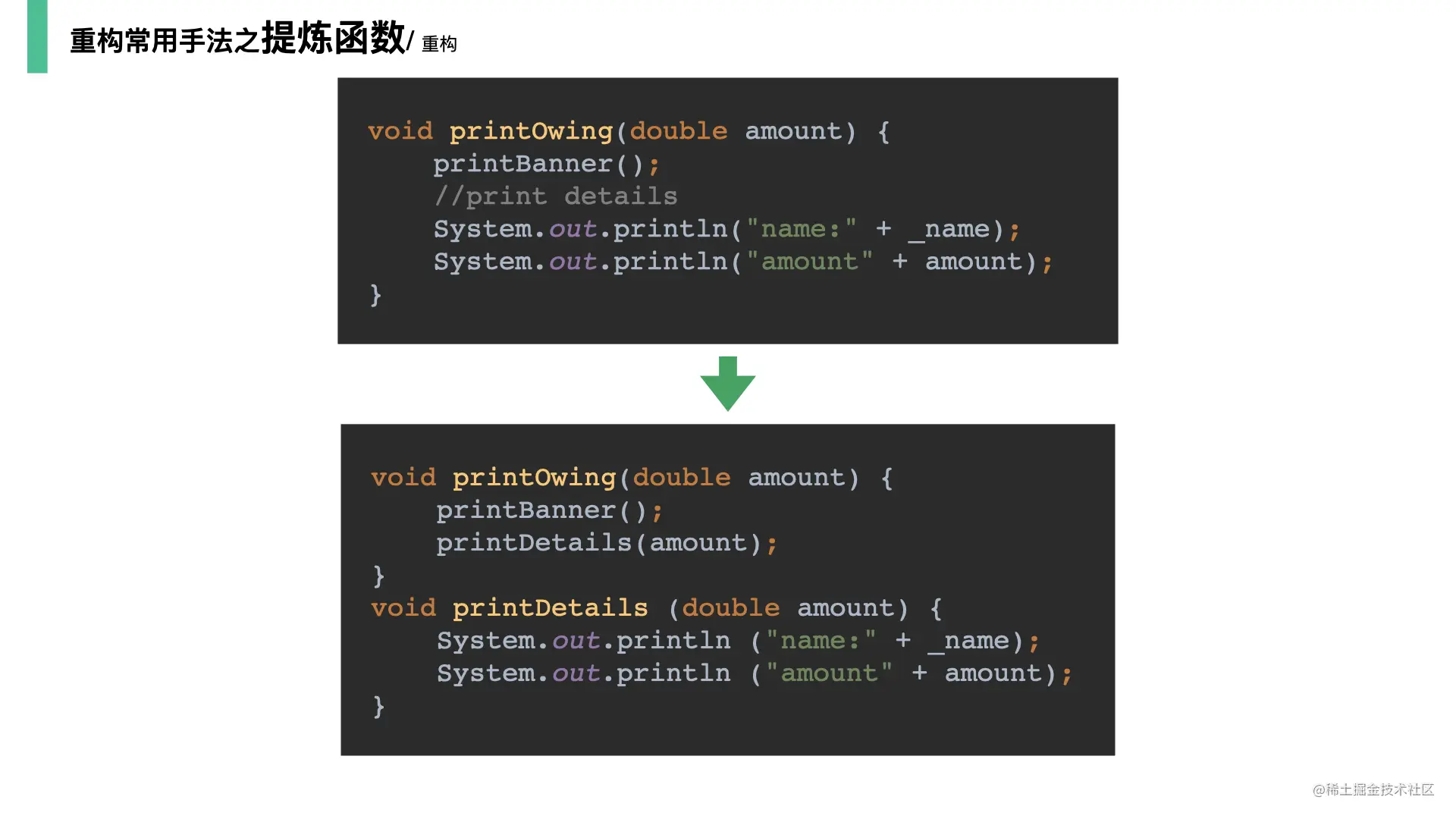 重构-改善既有代码的设计20210601.036.jpeg