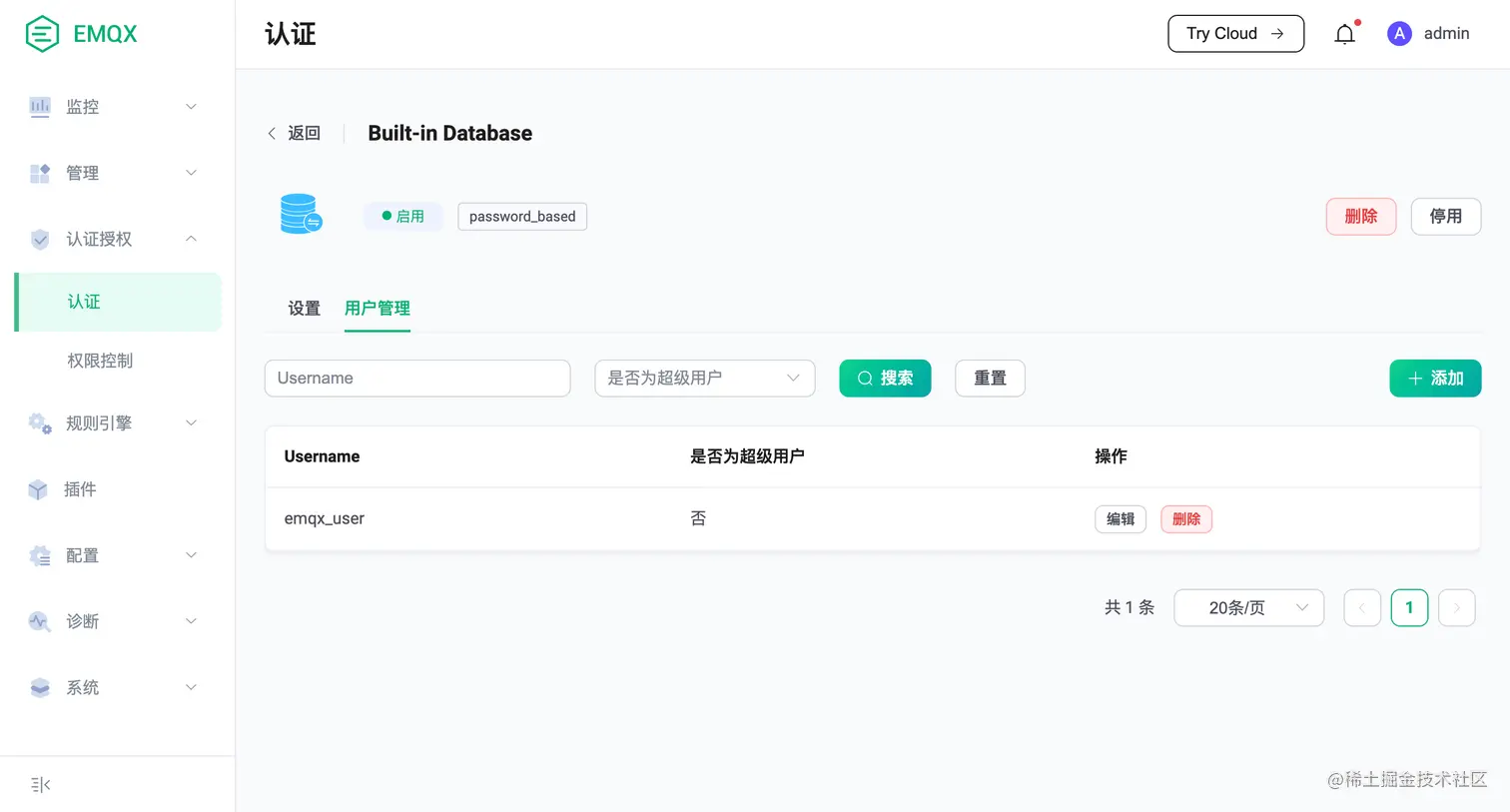 EMQX 5.0 创建认证 2.png