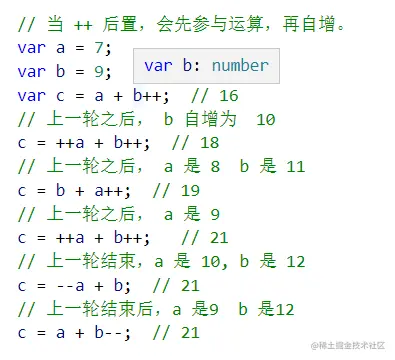 自增自减运算.png