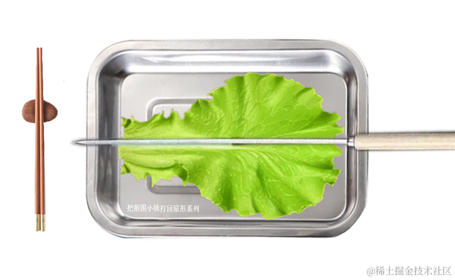 把那些“前端工程师”打回“抠图小妹”的原形。