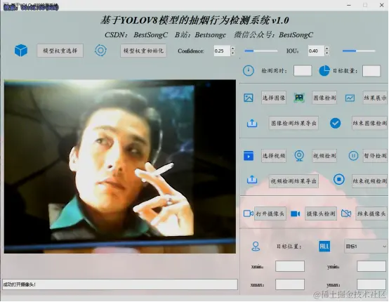 基于YOLOv8模型的抽烟行为检测系统 13063.png