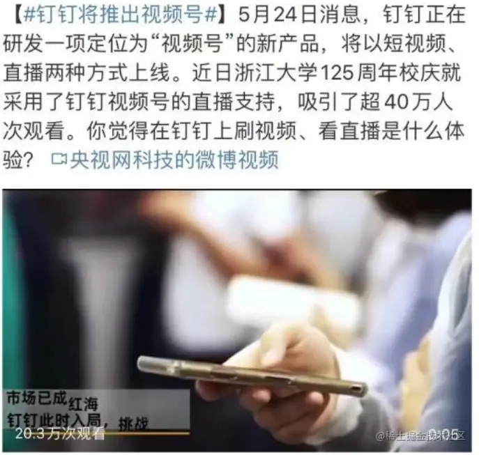 钉视频.png