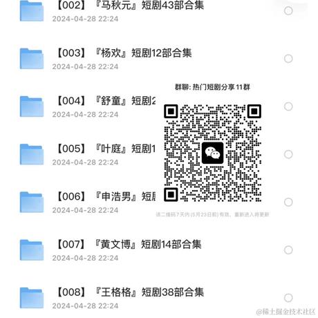 莫欺少年穷007于2024-05-17 18:10发布的图片