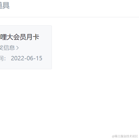 bifacecat于2022-06-17 15:18发布的图片