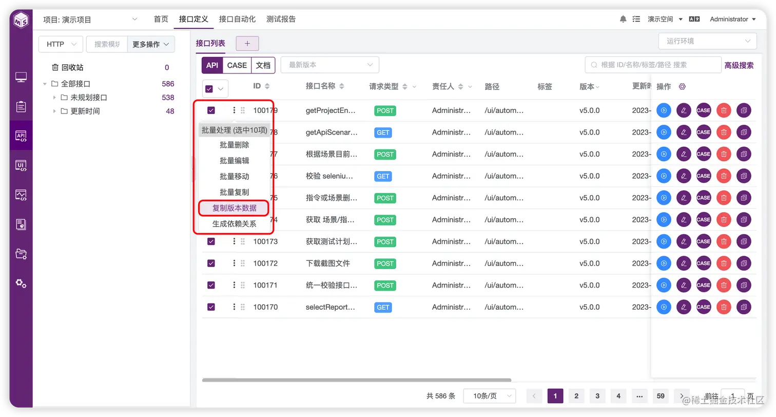 图6 批量复制指定版本.png