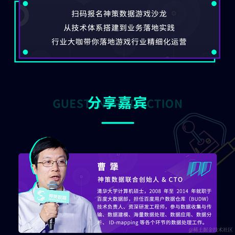 神策数据于2020-11-24 18:50发布的图片