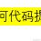 WhatsToday于2024-05-30 14:36发布的图片