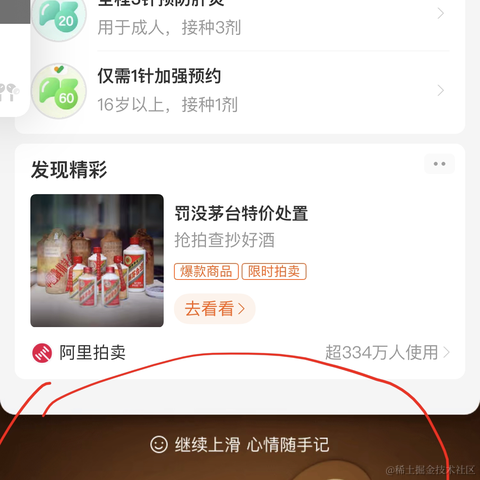 前端小午哥于2022-10-12 18:21发布的图片