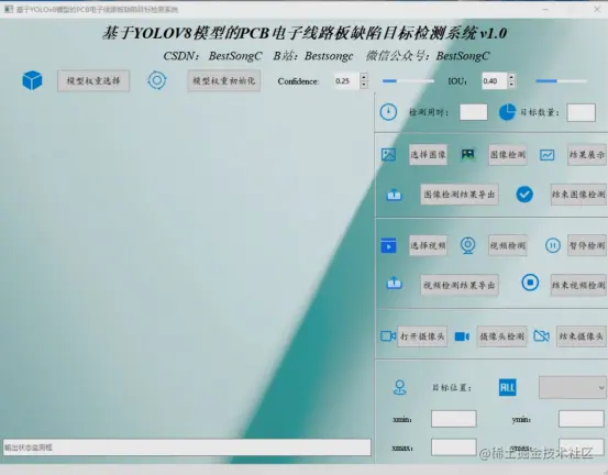 基于YOLOv8模型的PCB电子线路板缺陷目标检测系统2038.png