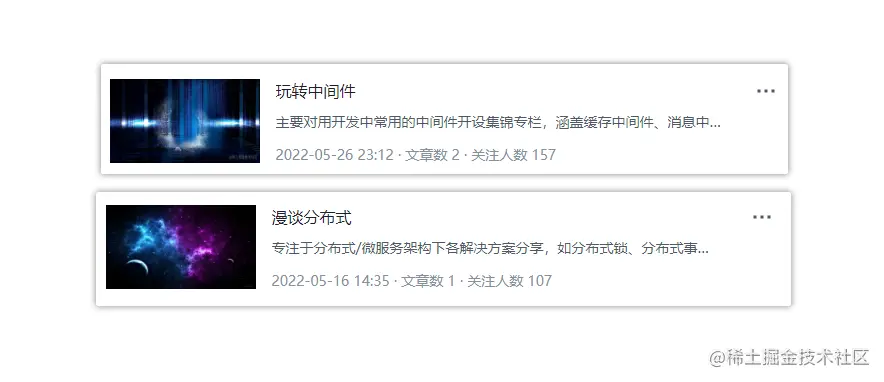 待写专栏