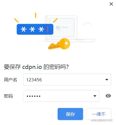 密码管理器