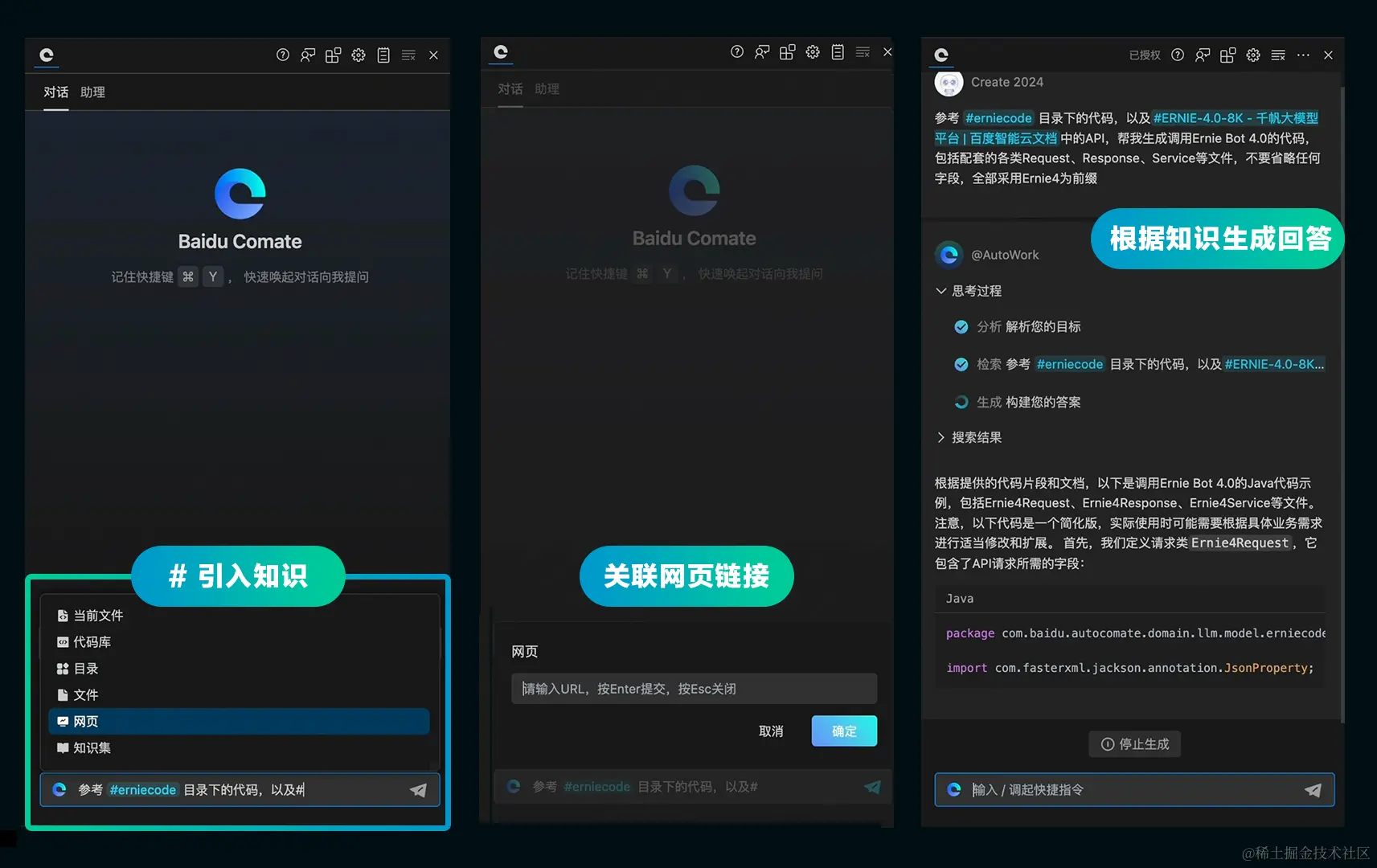4.17 vscode2.3.0关联网页.png